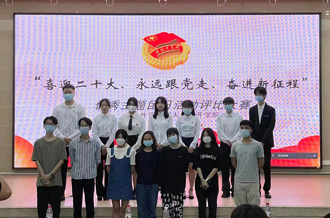 喜迎二十大团日活动 