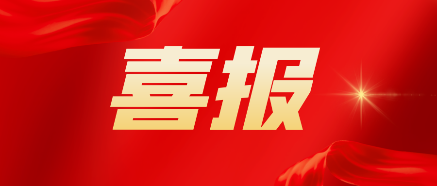 喜讯｜我系学子荣获“羊城工匠杯”手绘设计技能竞赛奖项 