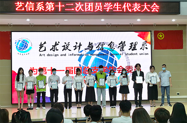 团学换届｜第十二次团员学生代表大会  