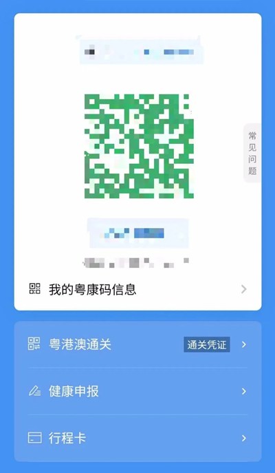 自考考生粤康码信息.webp_副本.jpg