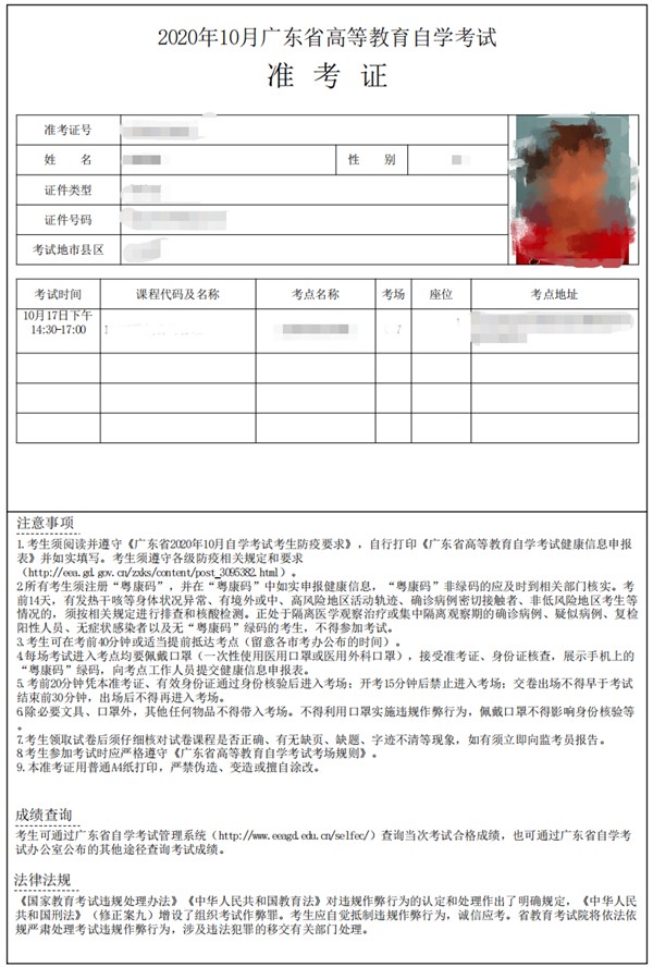 自考准考证打印流程七_副本_副本.jpg