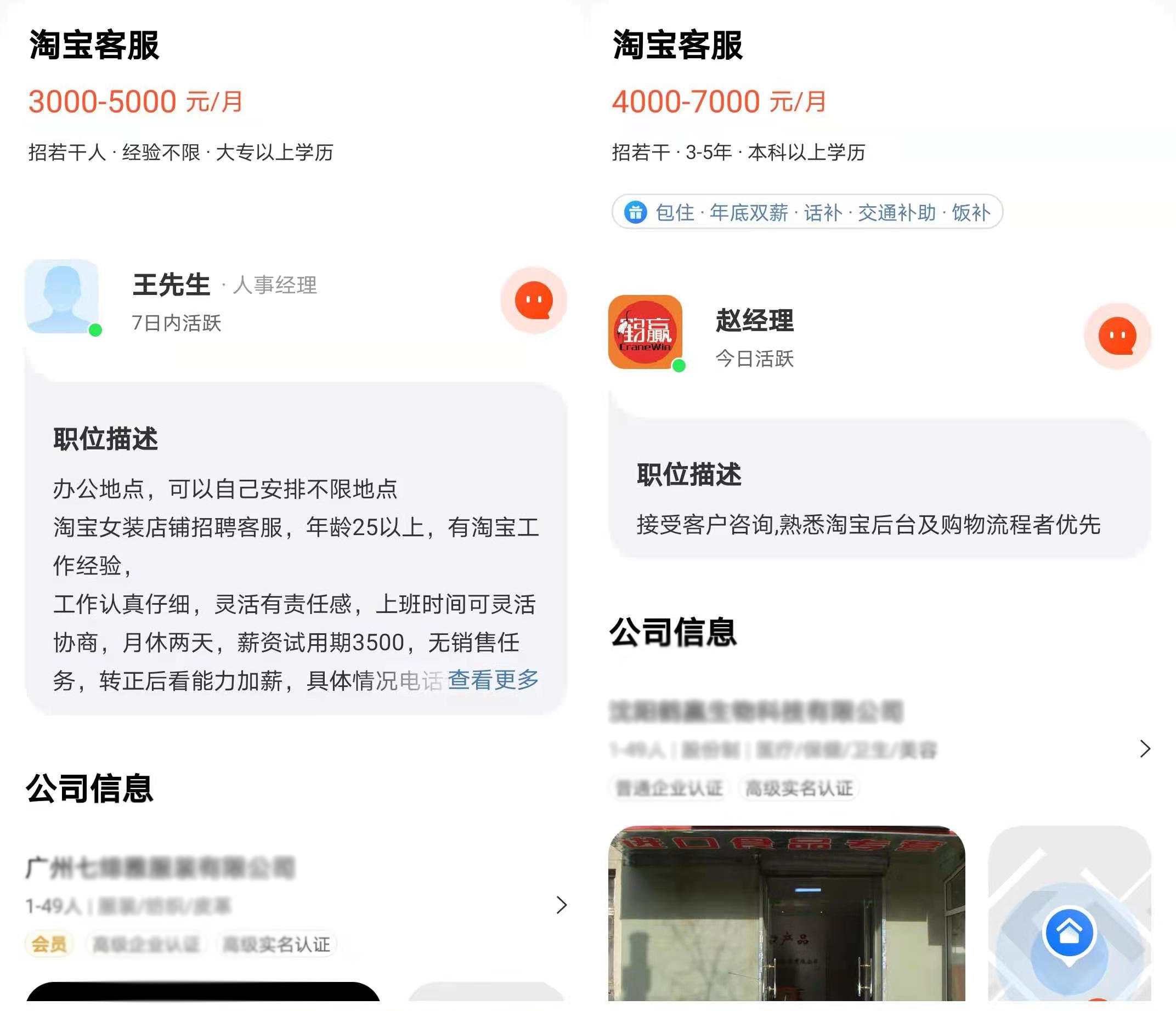 专本科学历工资对比.jpg