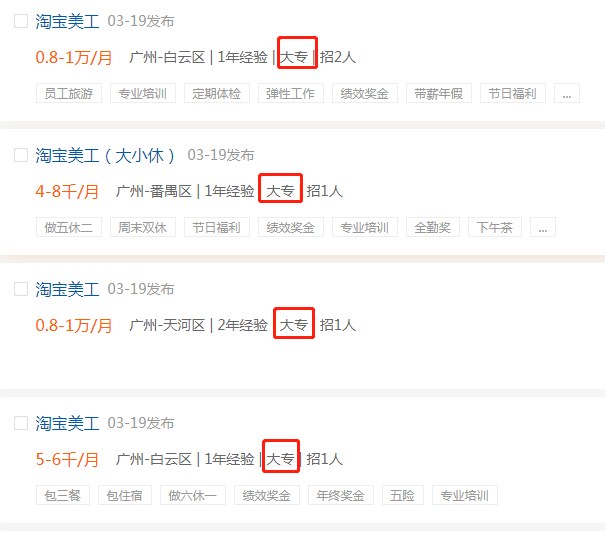 美工设计学历要求.jpg