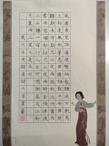 (3)硬笔书法作品艺信系李翠兰（优秀奖）.jpg