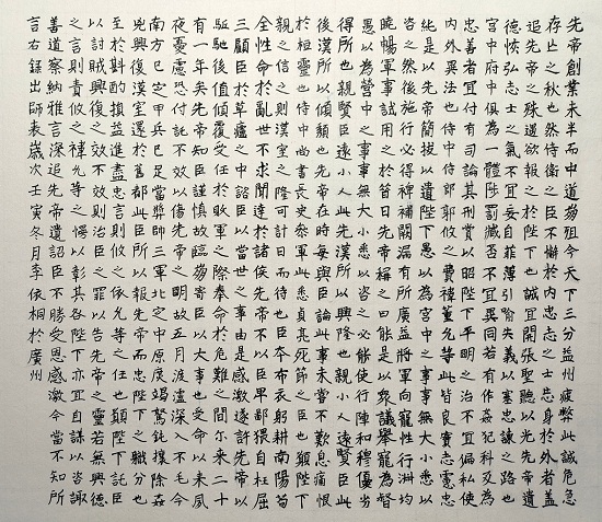 (4)硬笔书法作品艺信系李依桐（优秀奖）.jpg