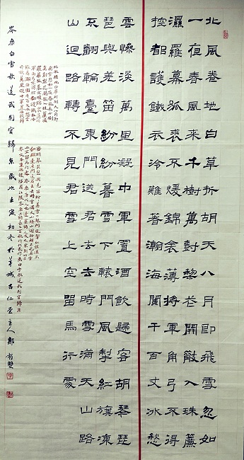 (3)20.唐岑参《白雪歌送武判官归京》（优秀奖）.jpg