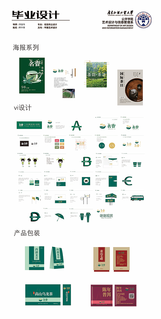蒋华璨.jpg