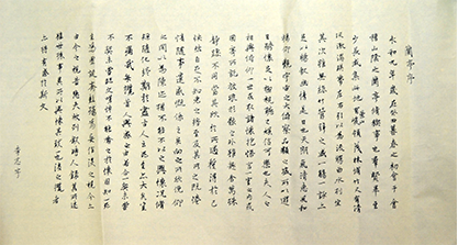 预科-李志宇-《兰亭序》 获奖提名奖.png