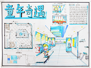 艺信-韦唯-《童年奇遇》.png