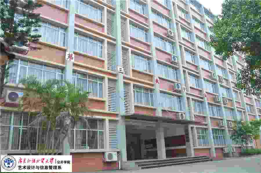 广外公开学院校园风光-教学场所